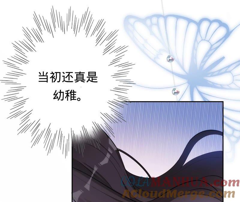 《宠妻狂魔：百万千金要沦陷》第190话 望妻石 第31页