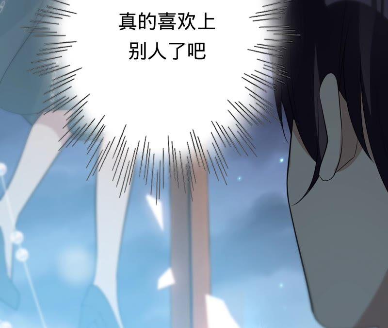《宠妻狂魔：百万千金要沦陷》第190话 望妻石 第62页