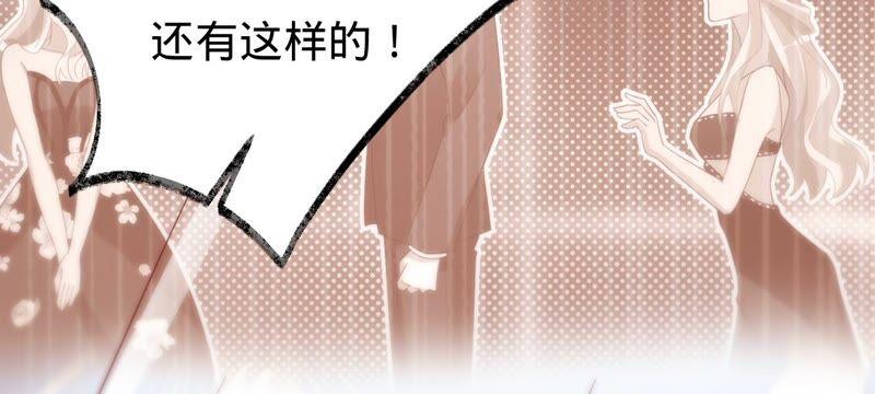 《宠妻狂魔：百万千金要沦陷》第190话 望妻石 第48页