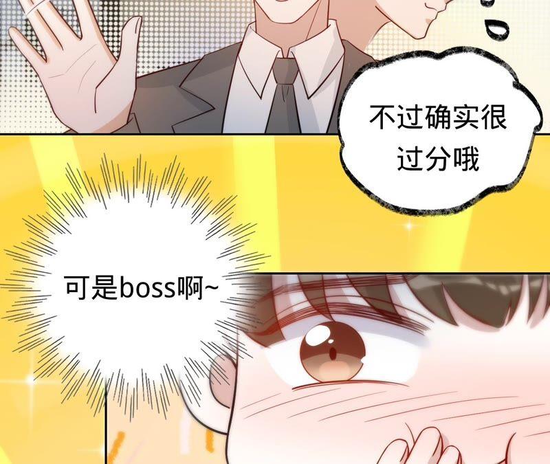 《宠妻狂魔：百万千金要沦陷》第190话 望妻石 第51页