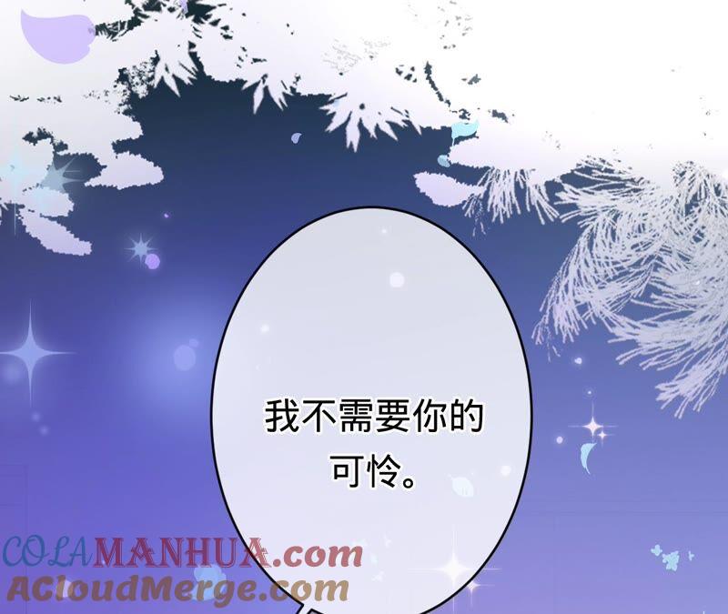 《宠妻狂魔：百万千金要沦陷》第191话 带我走 第13页