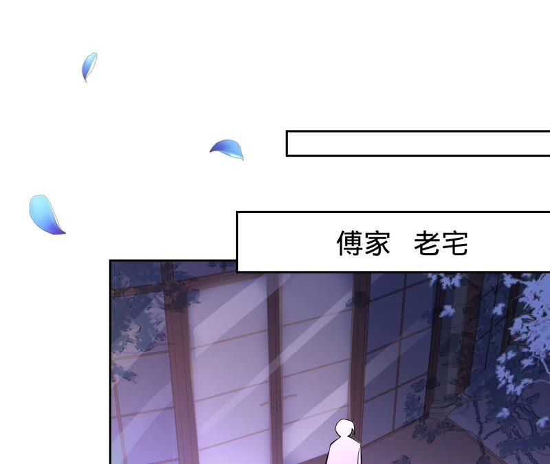 《宠妻狂魔：百万千金要沦陷》第191话 带我走 第65页