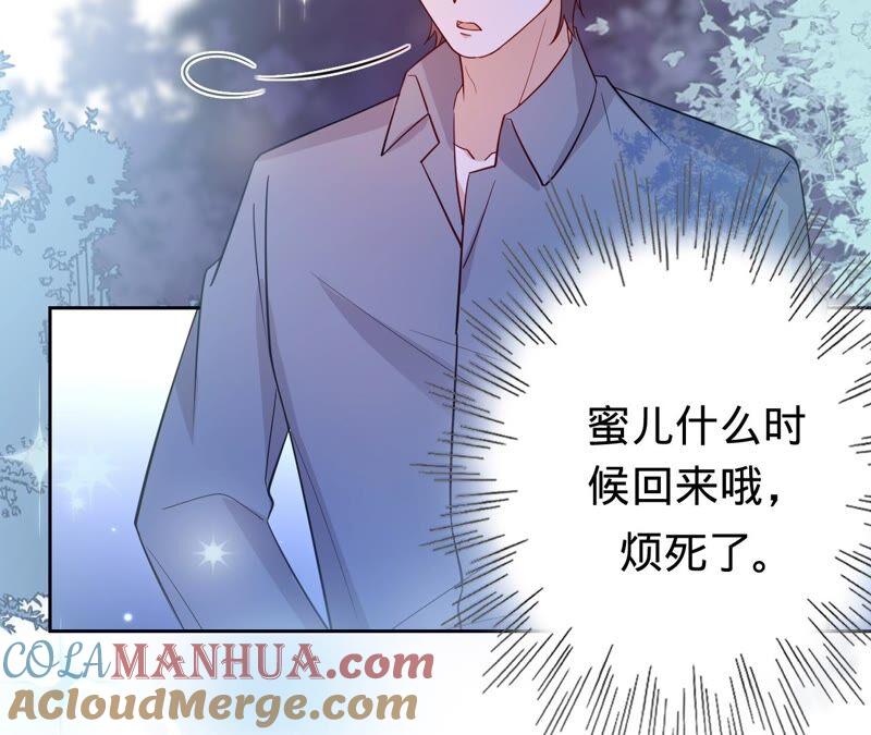 《宠妻狂魔：百万千金要沦陷》第191话 带我走 第67页