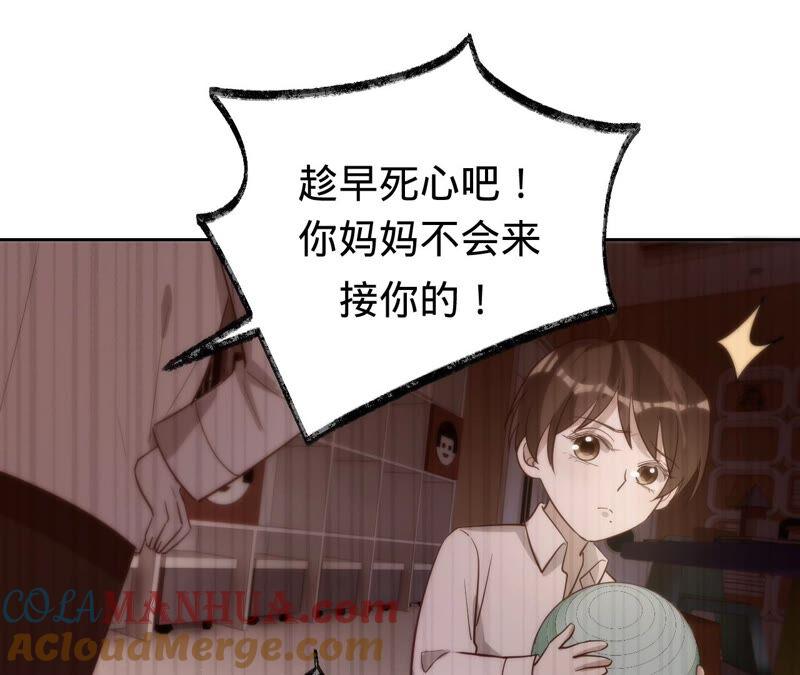 《宠妻狂魔：百万千金要沦陷》第191话 带我走 第34页