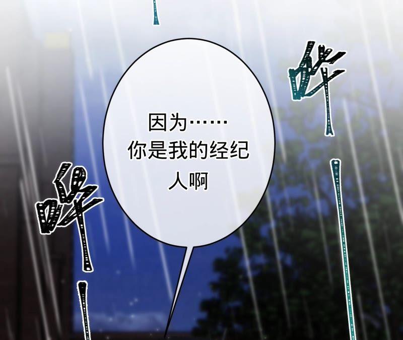 《宠妻狂魔：百万千金要沦陷》第191话 带我走 第29页