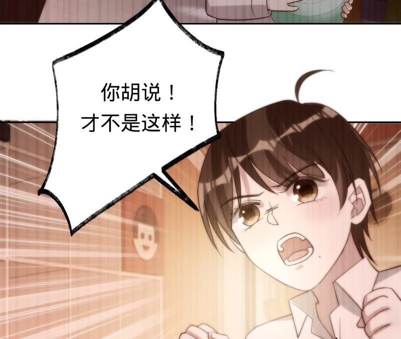 《宠妻狂魔：百万千金要沦陷》第191话 带我走 第35页