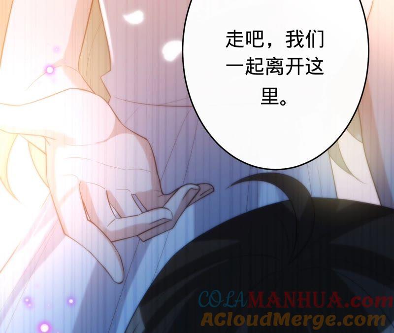 《宠妻狂魔：百万千金要沦陷》第191话 带我走 第46页