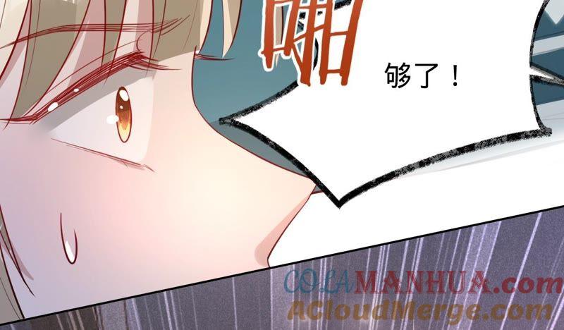 《宠妻狂魔：百万千金要沦陷》第191话 带我走 第7页