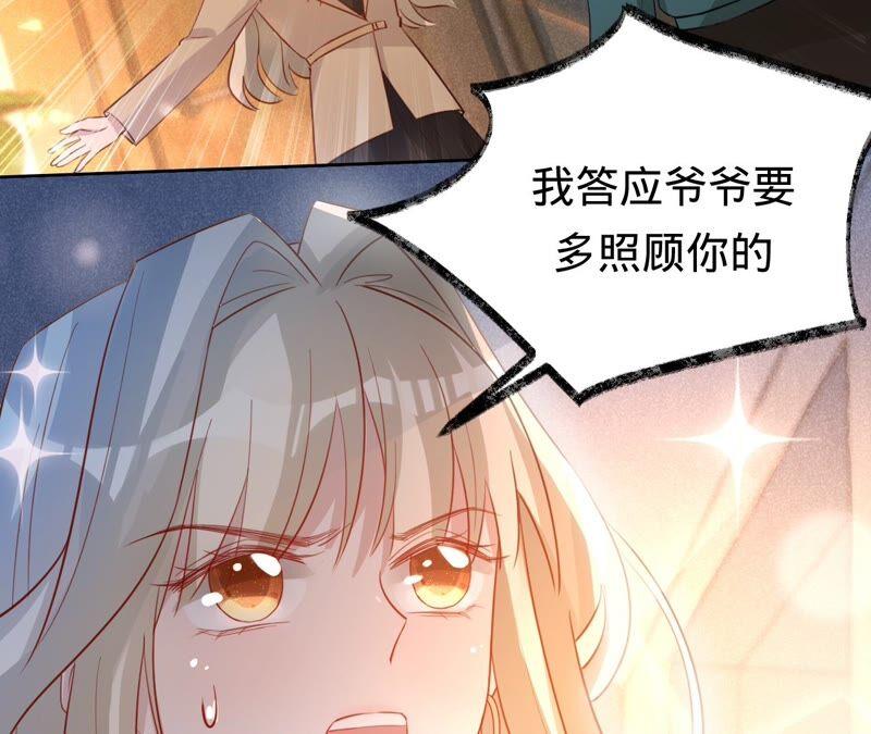 《宠妻狂魔：百万千金要沦陷》第191话 带我走 第5页