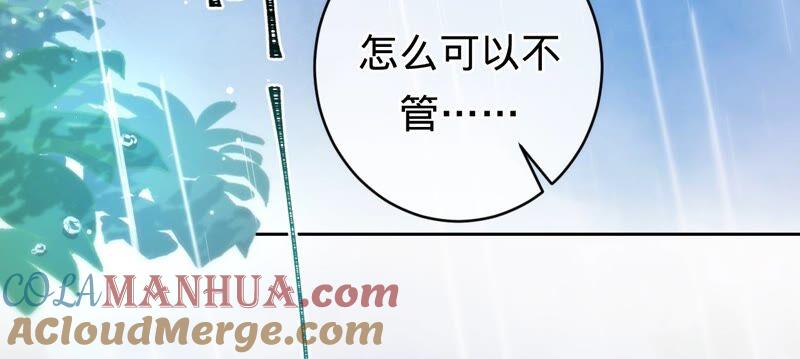 《宠妻狂魔：百万千金要沦陷》第191话 带我走 第28页
