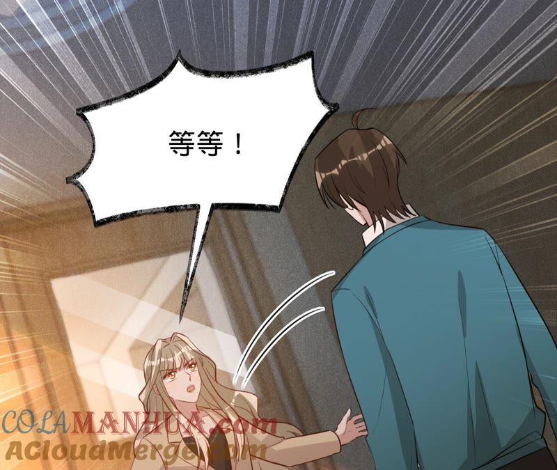 《宠妻狂魔：百万千金要沦陷》第191话 带我走 第4页