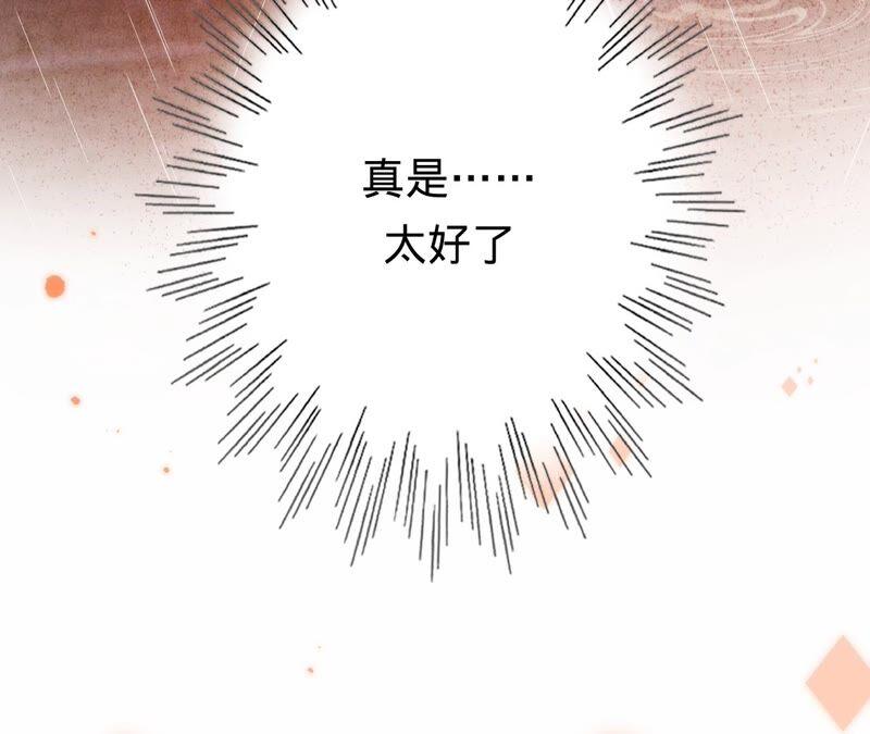 《宠妻狂魔：百万千金要沦陷》第191话 带我走 第63页
