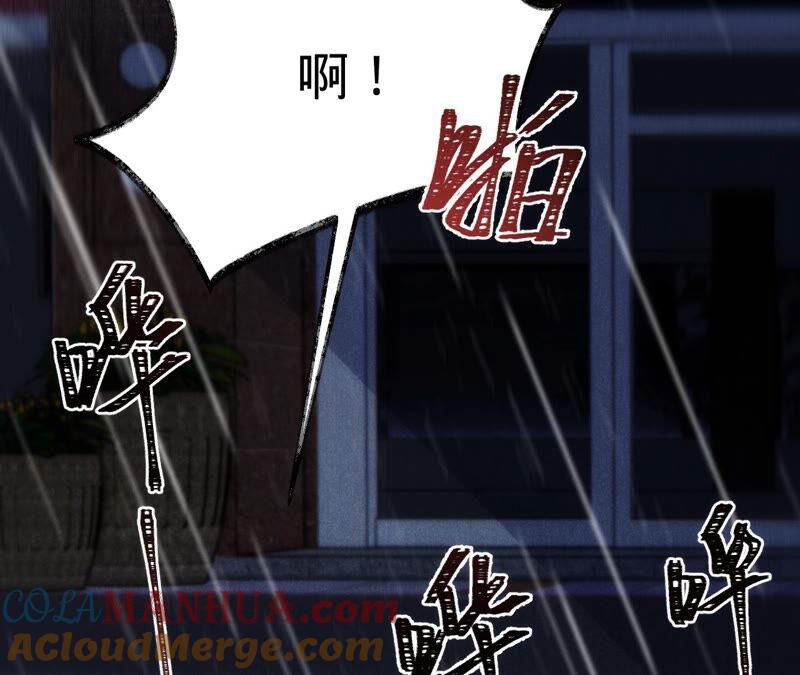 《宠妻狂魔：百万千金要沦陷》第191话 带我走 第19页