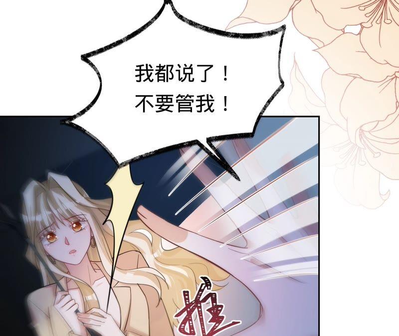 《宠妻狂魔：百万千金要沦陷》第191话 带我走 第26页