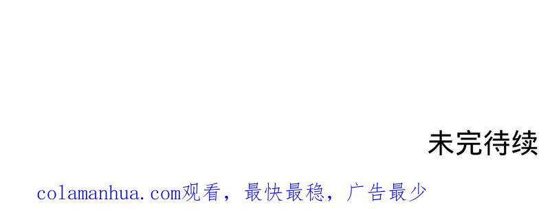 《宠妻狂魔：百万千金要沦陷》第191话 带我走 第74页