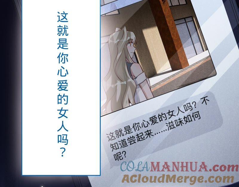 《宠妻狂魔：百万千金要沦陷》第192话 满意的儿媳 第85页