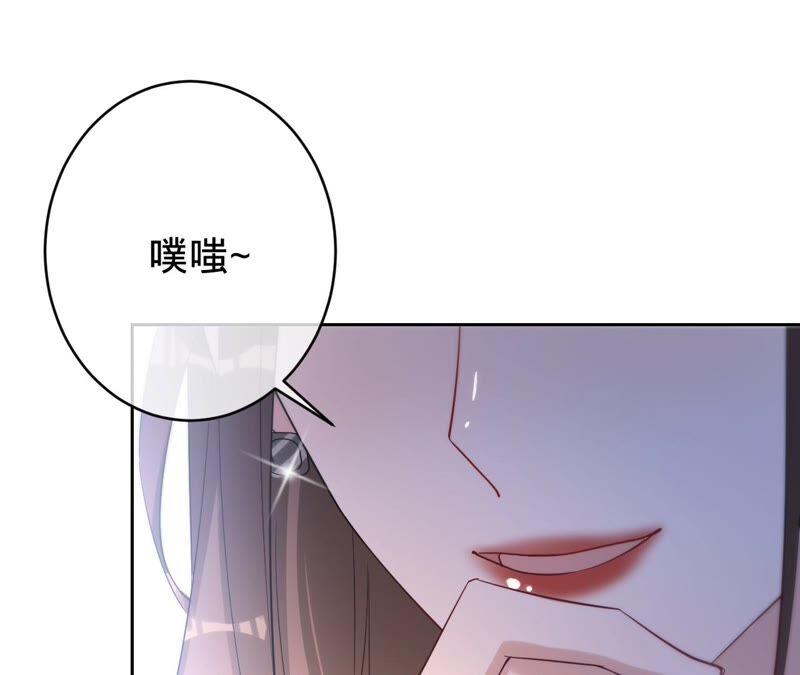 《宠妻狂魔：百万千金要沦陷》第192话 满意的儿媳 第23页