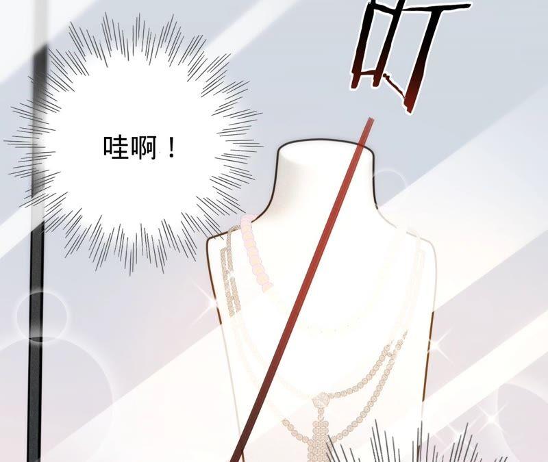《宠妻狂魔：百万千金要沦陷》第192话 满意的儿媳 第69页