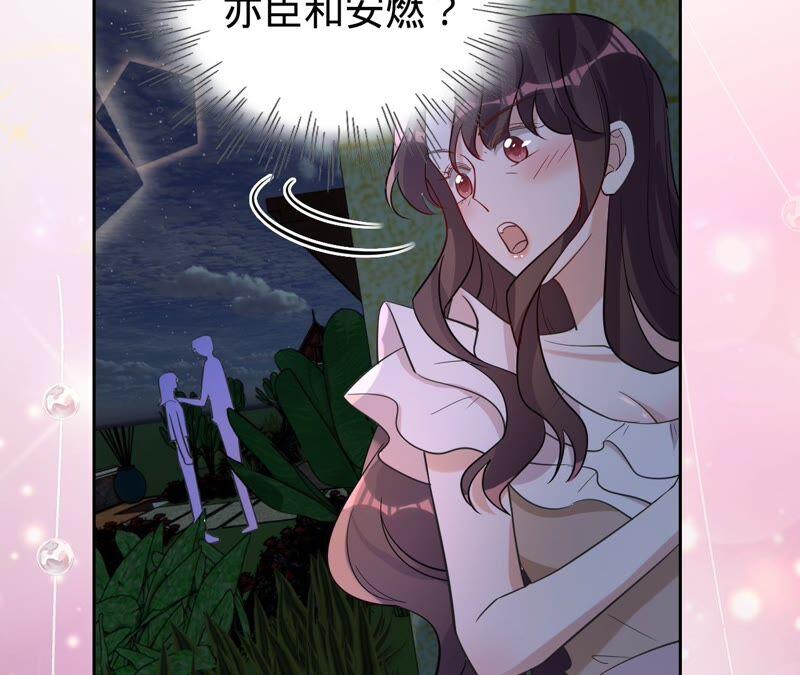 《宠妻狂魔：百万千金要沦陷》第192话 满意的儿媳 第50页