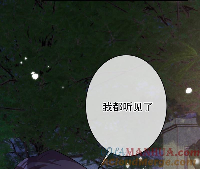《宠妻狂魔：百万千金要沦陷》第192话 满意的儿媳 第40页
