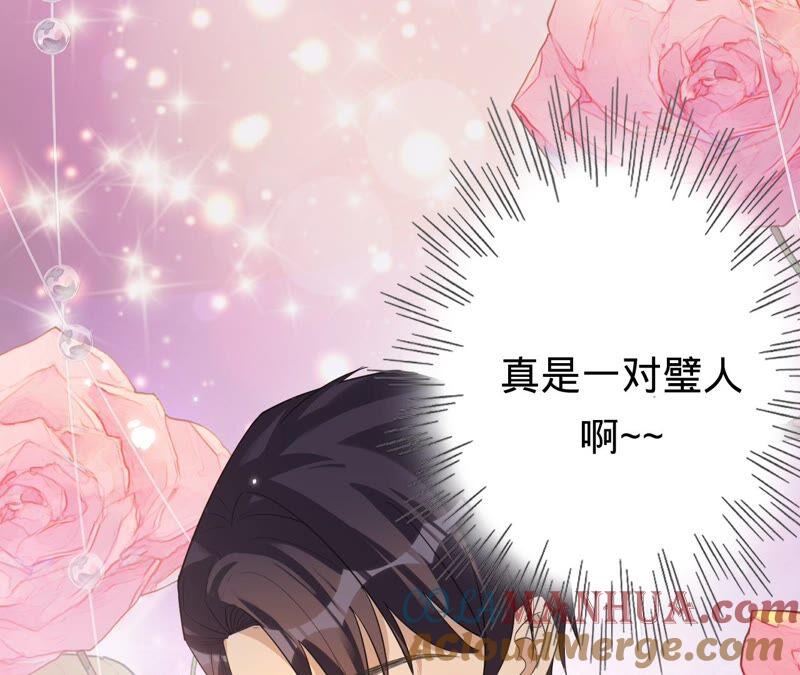 《宠妻狂魔：百万千金要沦陷》第192话 满意的儿媳 第52页