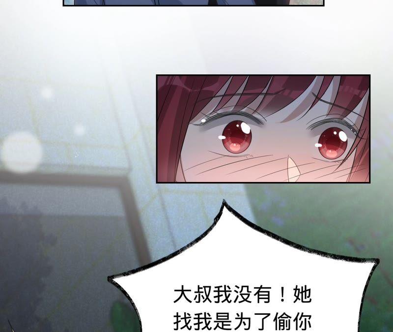《宠妻狂魔：百万千金要沦陷》第192话 满意的儿媳 第36页