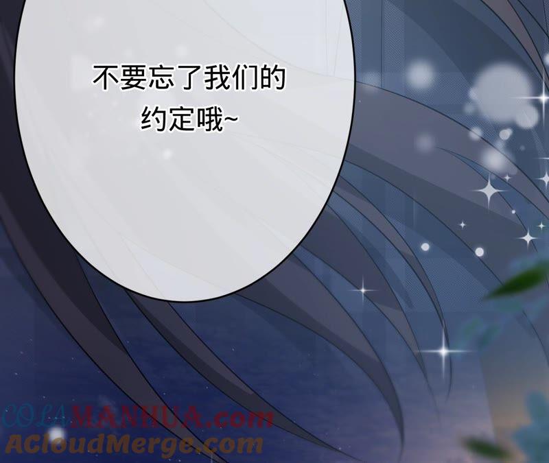 《宠妻狂魔：百万千金要沦陷》第192话 满意的儿媳 第31页