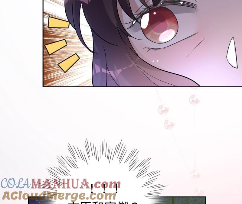《宠妻狂魔：百万千金要沦陷》第192话 满意的儿媳 第49页