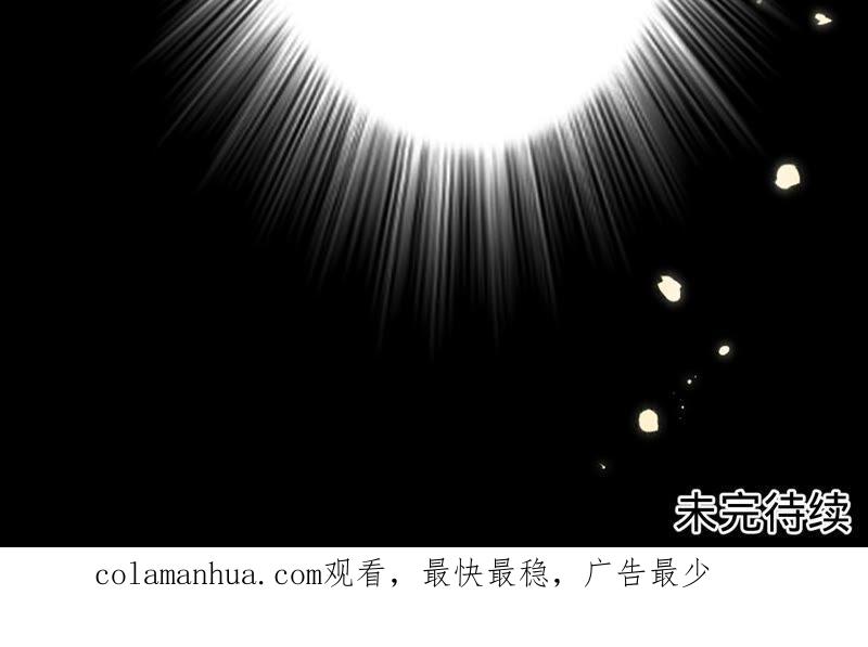 《宠妻狂魔：百万千金要沦陷》第192话 满意的儿媳 第90页