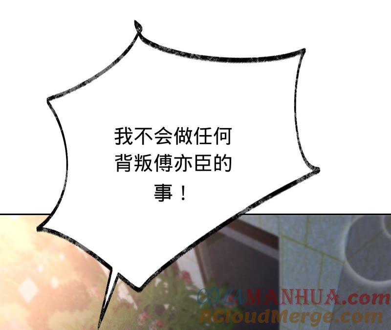 《宠妻狂魔：百万千金要沦陷》第192话 满意的儿媳 第13页