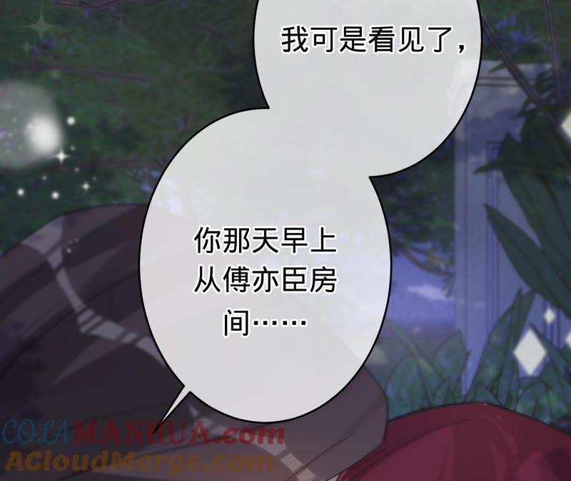 《宠妻狂魔：百万千金要沦陷》第192话 满意的儿媳 第7页