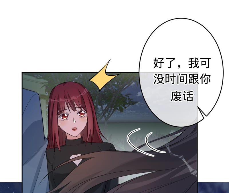 《宠妻狂魔：百万千金要沦陷》第192话 满意的儿媳 第27页