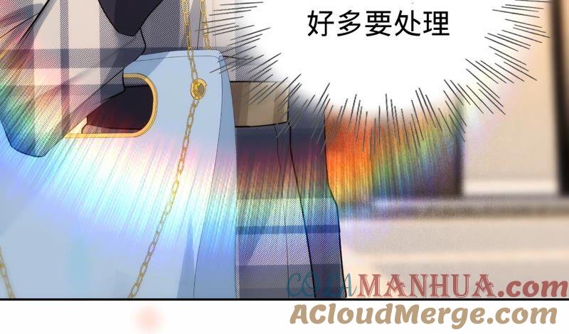 《宠妻狂魔：百万千金要沦陷》第192话 满意的儿媳 第64页