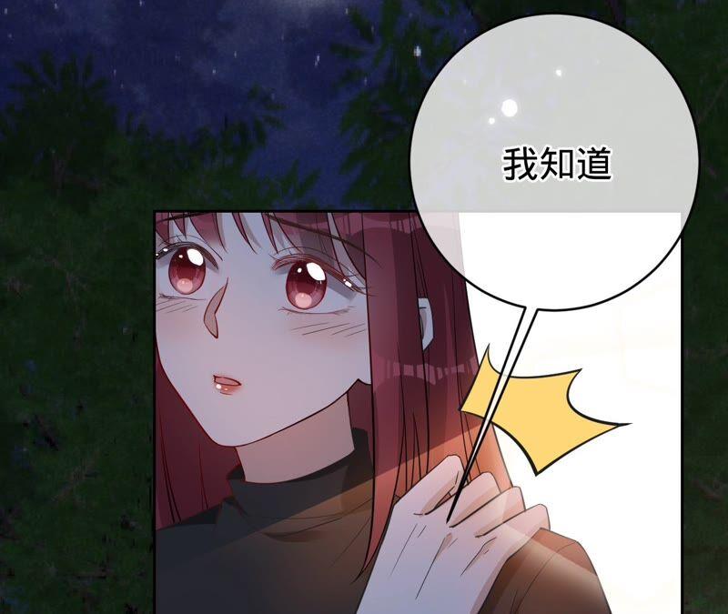 《宠妻狂魔：百万千金要沦陷》第192话 满意的儿媳 第39页