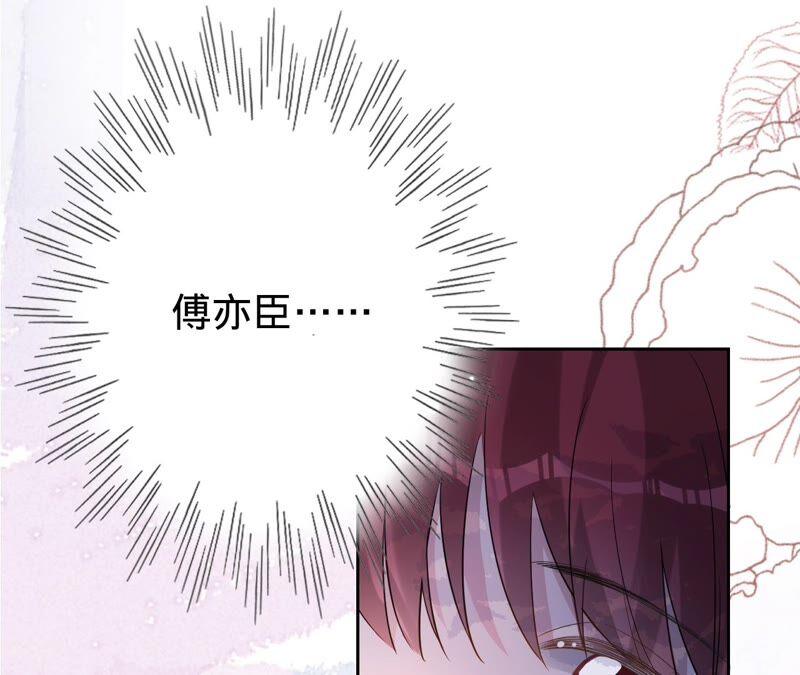 《宠妻狂魔：百万千金要沦陷》第192话 满意的儿媳 第45页