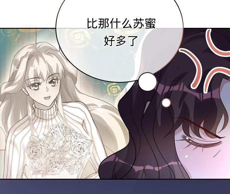 《宠妻狂魔：百万千金要沦陷》第192话 满意的儿媳 第57页