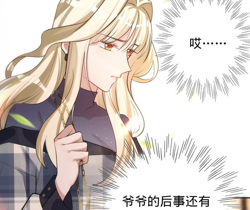 《宠妻狂魔：百万千金要沦陷》第192话 满意的儿媳 第63页