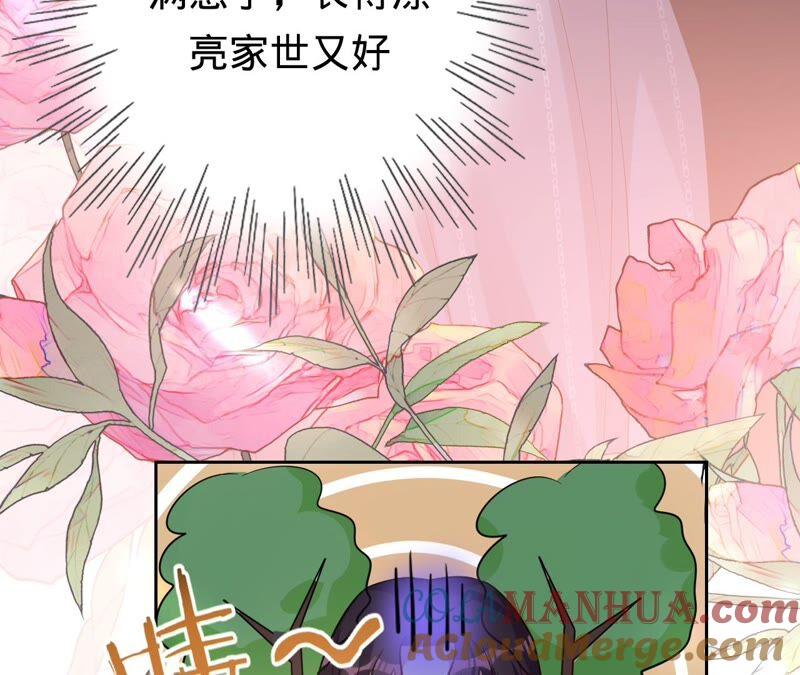 《宠妻狂魔：百万千金要沦陷》第192话 满意的儿媳 第55页