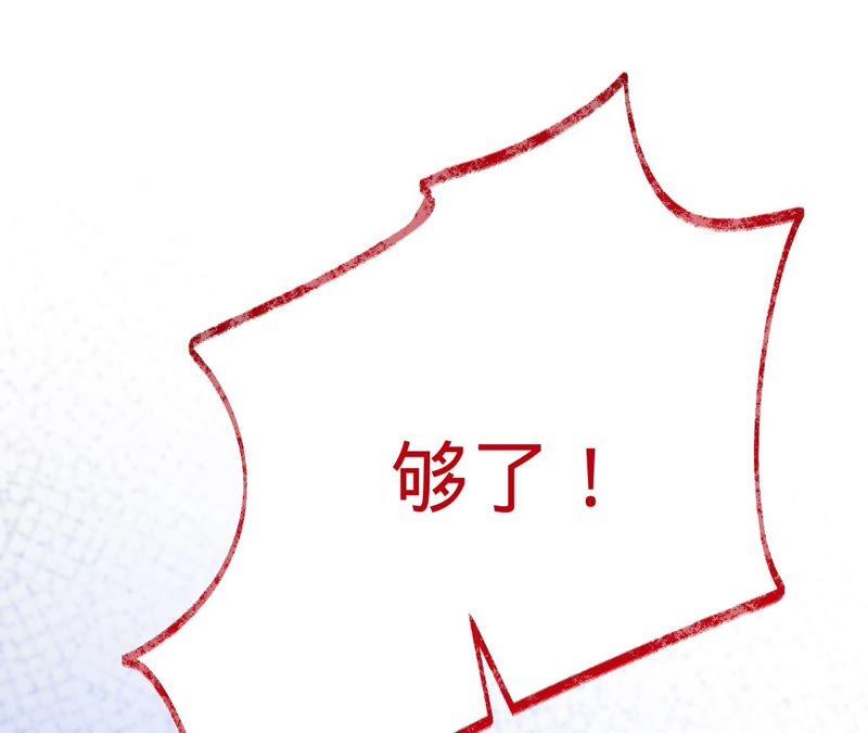 《宠妻狂魔：百万千金要沦陷》第192话 满意的儿媳 第17页