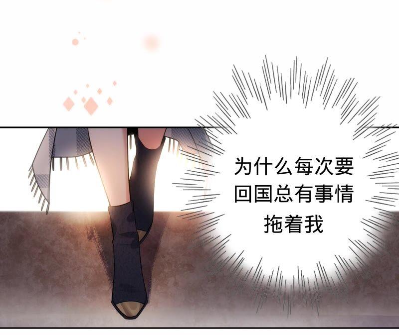 《宠妻狂魔：百万千金要沦陷》第192话 满意的儿媳 第65页