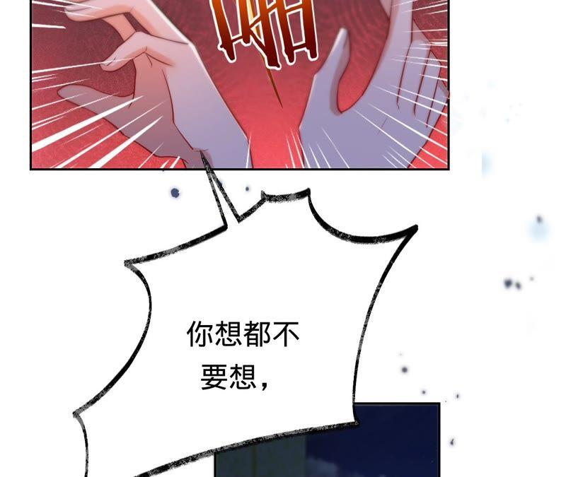 《宠妻狂魔：百万千金要沦陷》第192话 满意的儿媳 第11页