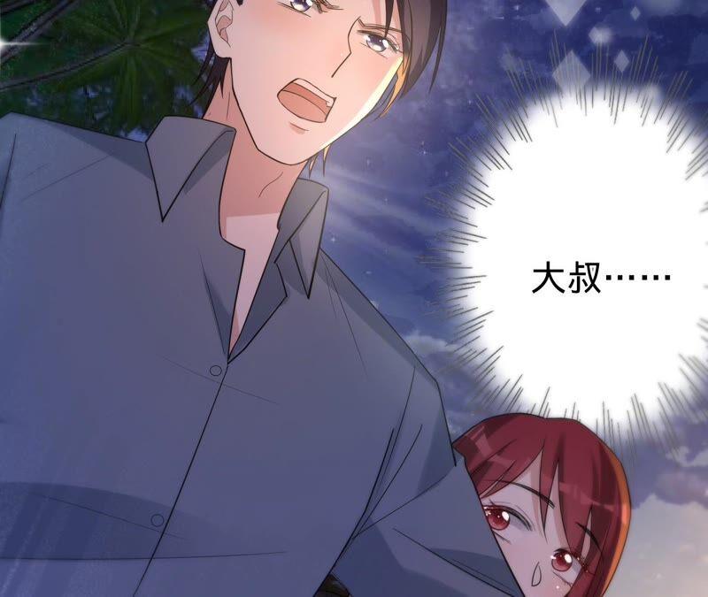 《宠妻狂魔：百万千金要沦陷》第192话 满意的儿媳 第21页