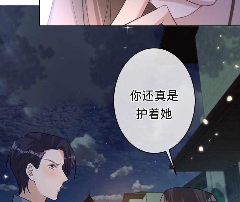 《宠妻狂魔：百万千金要沦陷》第192话 满意的儿媳 第24页