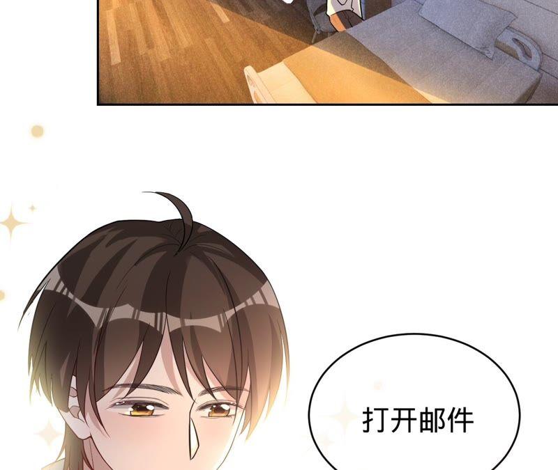 《宠妻狂魔：百万千金要沦陷》第192话 满意的儿媳 第81页