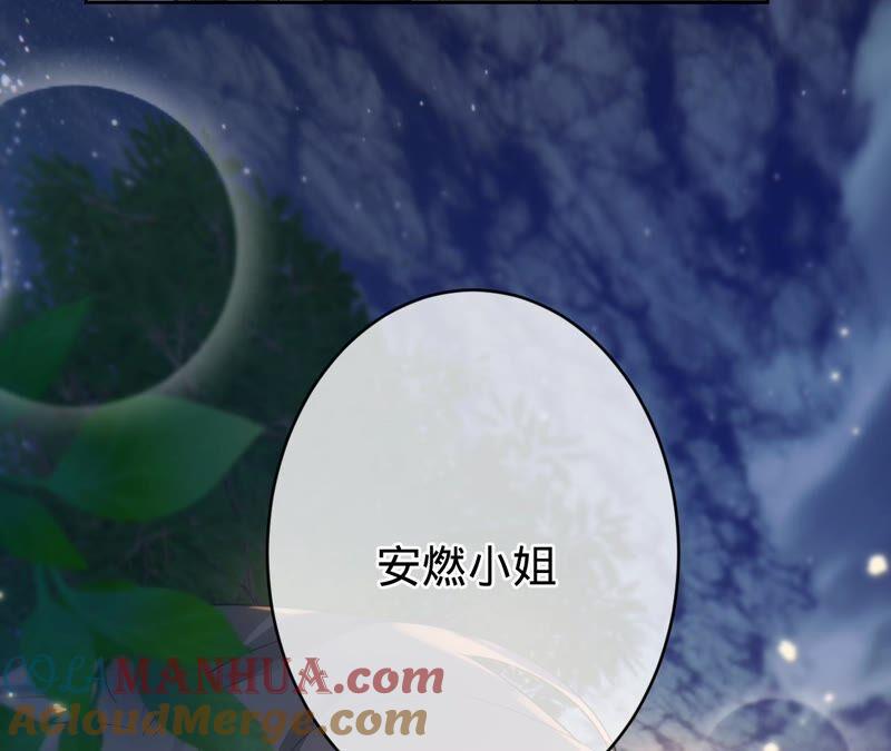 《宠妻狂魔：百万千金要沦陷》第192话 满意的儿媳 第28页