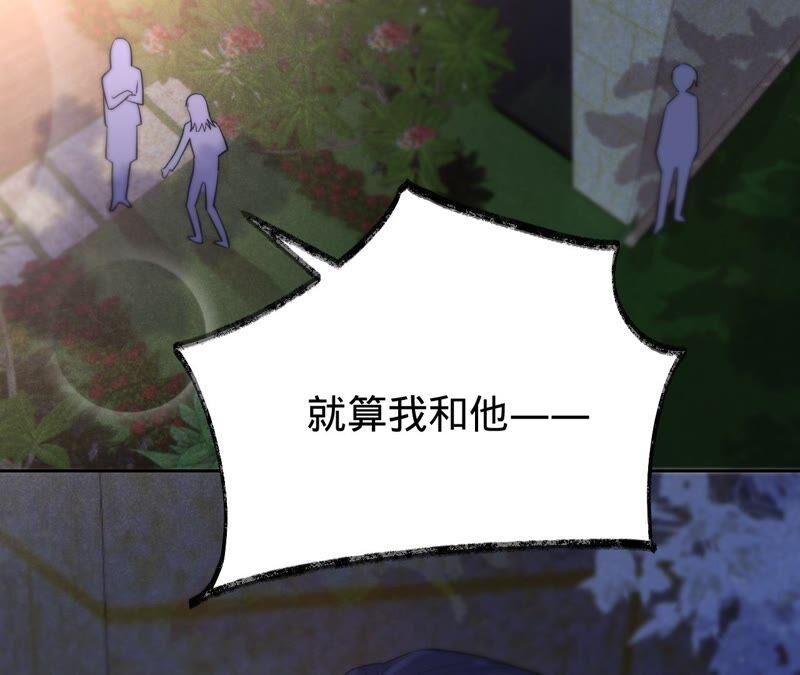 《宠妻狂魔：百万千金要沦陷》第192话 满意的儿媳 第14页