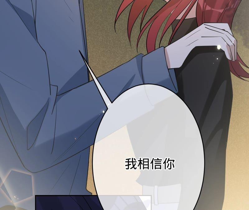 《宠妻狂魔：百万千金要沦陷》第192话 满意的儿媳 第42页