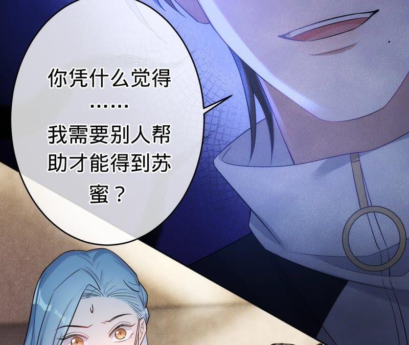 《宠妻狂魔：百万千金要沦陷》第193话 意外怀孕 第35页