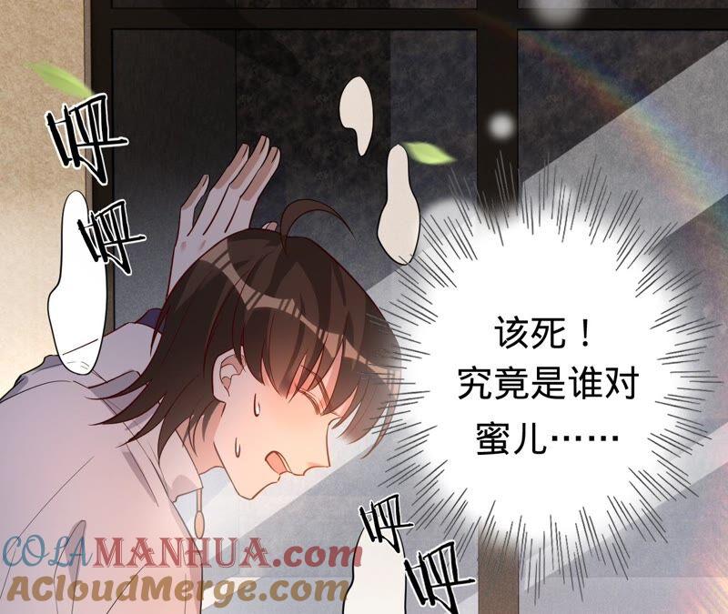 《宠妻狂魔：百万千金要沦陷》第193话 意外怀孕 第6页
