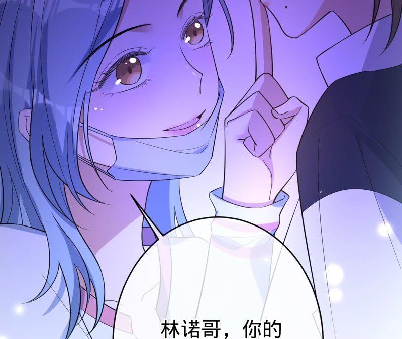 《宠妻狂魔：百万千金要沦陷》第193话 意外怀孕 第23页